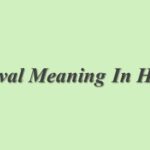Appears Meaning In Hindi | Appears का मतलब हिंदी में