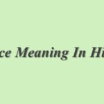 However Meaning In Hindi | However का मतलब हिंदी में