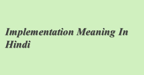 Implementation Meaning In Hindi