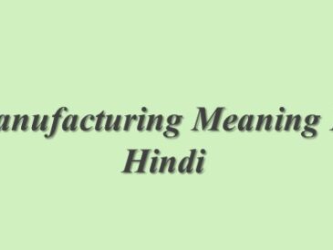 Manufacturing Meaning In Hindi Manufacturing का मतलब हिंदी में