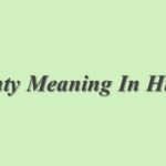 Mature Meaning In Hindi | Mature का मतलब हिंदी में
