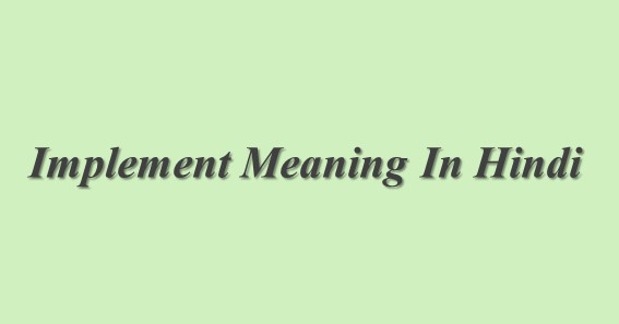Implement Meaning In Hindi