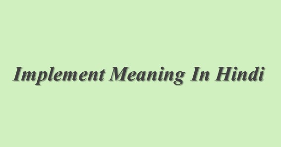  Implement Meaning In Hindi Implement 